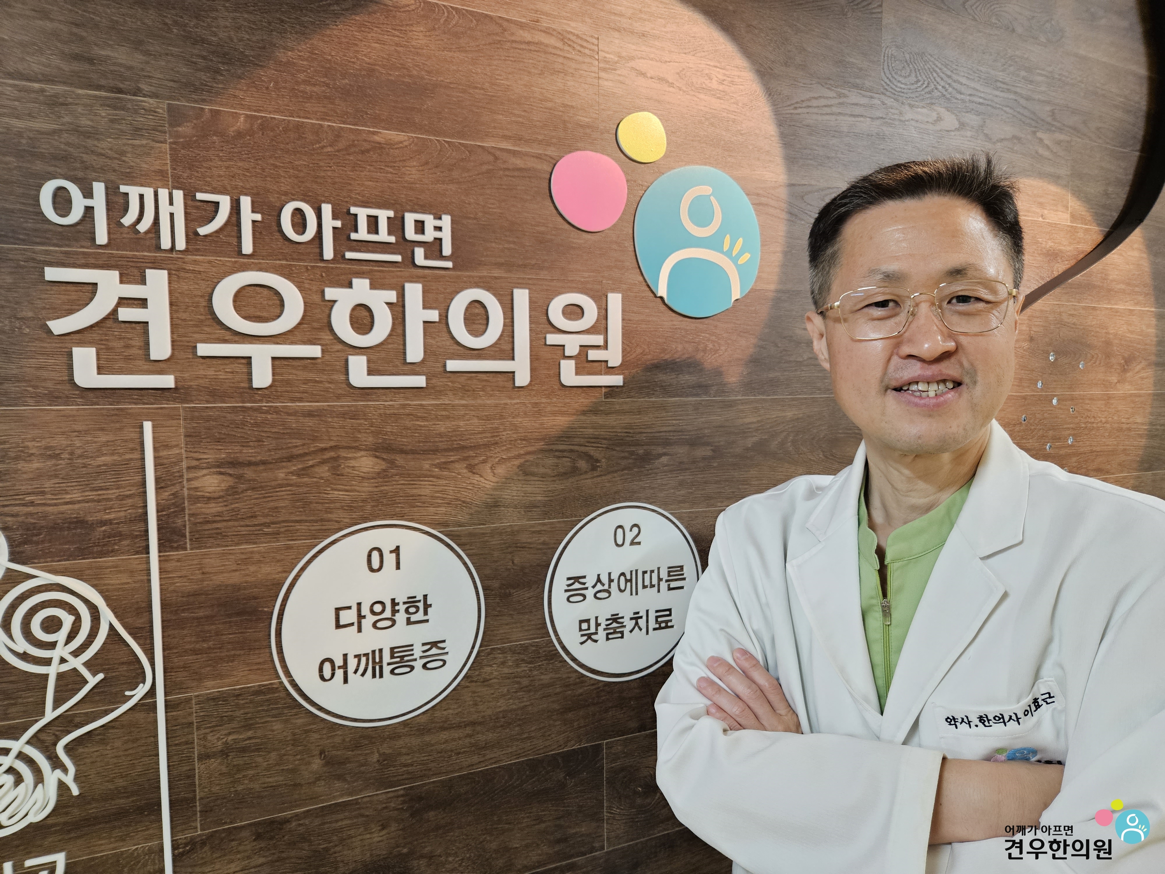 강한의원 이미지