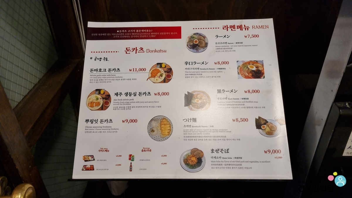 일심당 이미지