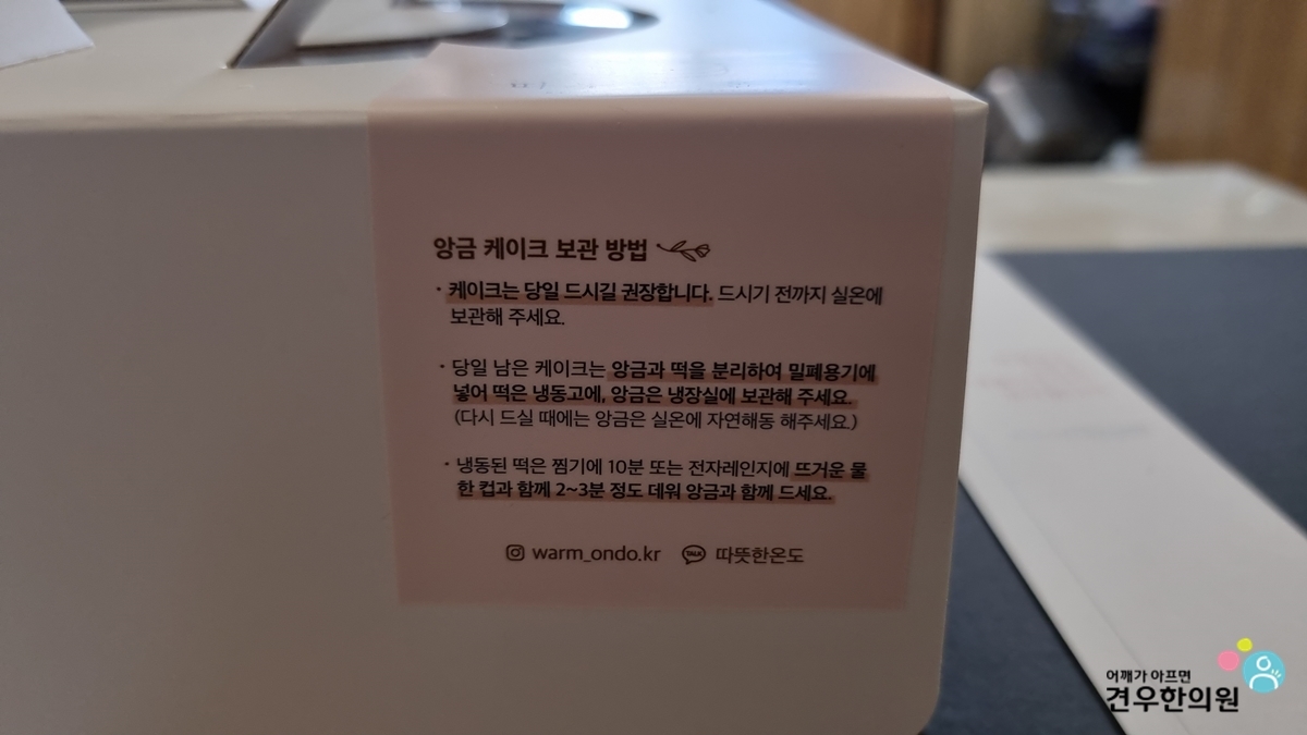 온도케이크 이미지