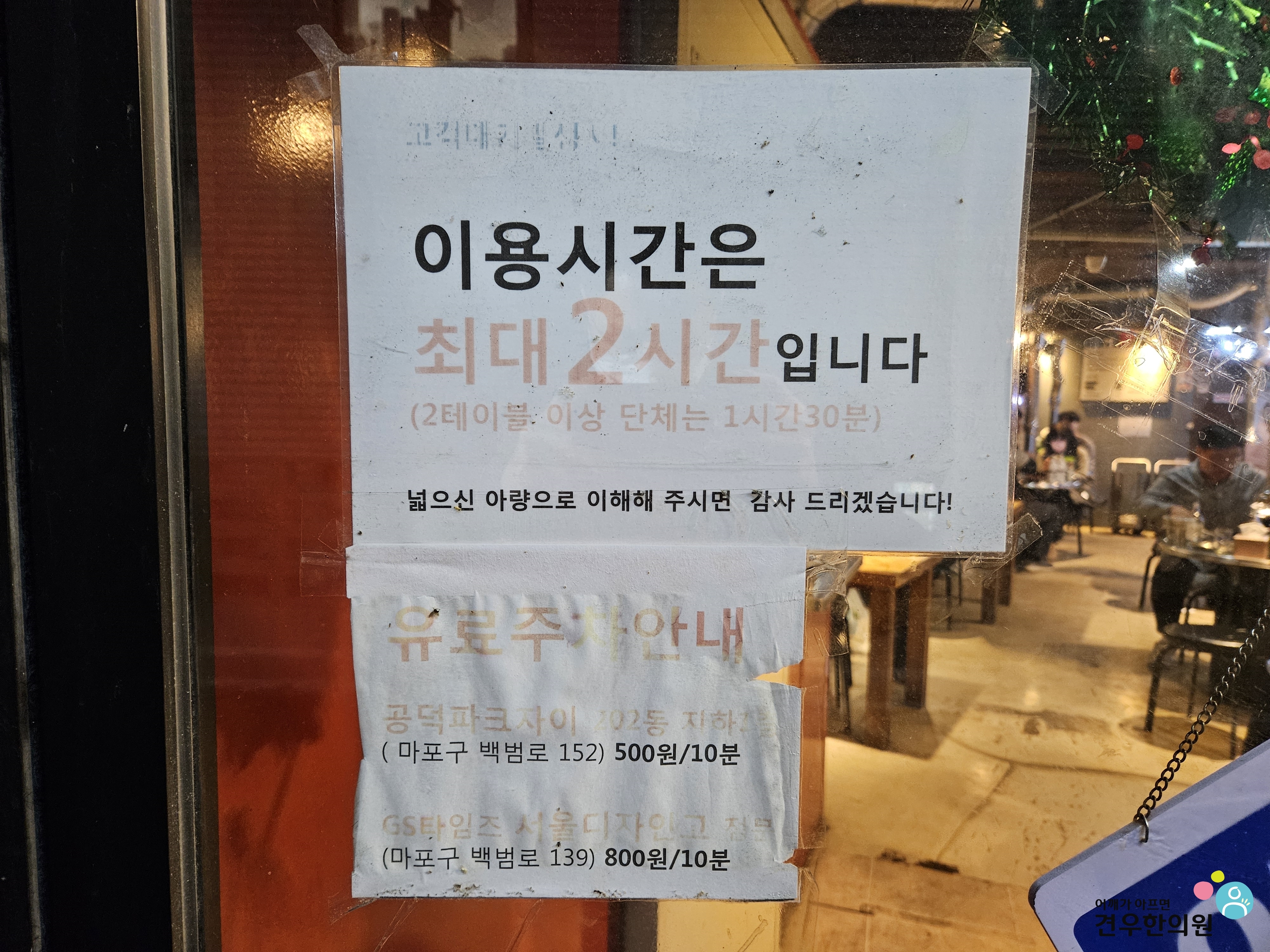 계고기집 이미지