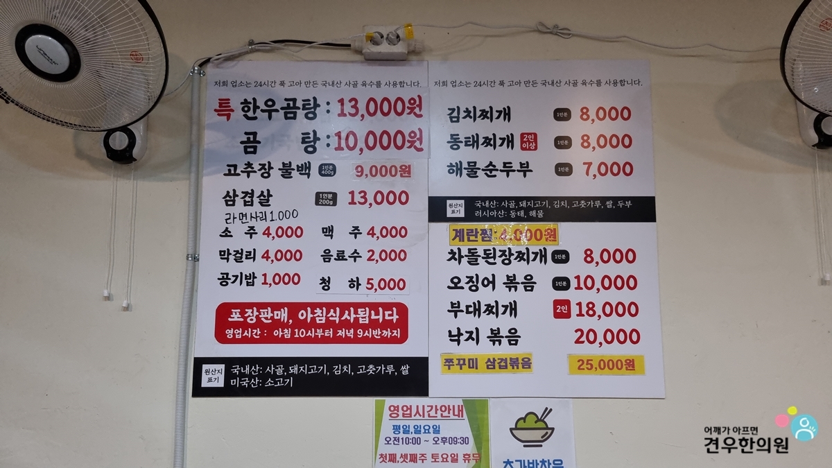 능곡식당 이미지