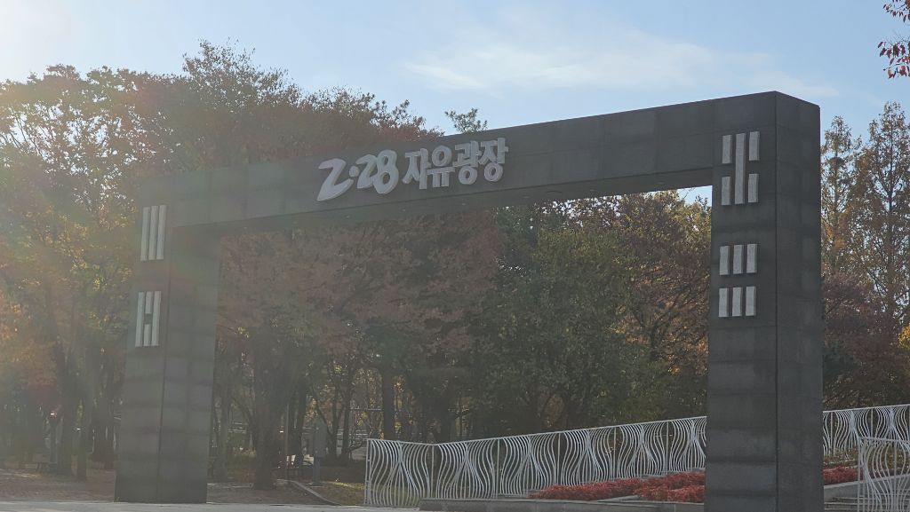 두류공원 이미지