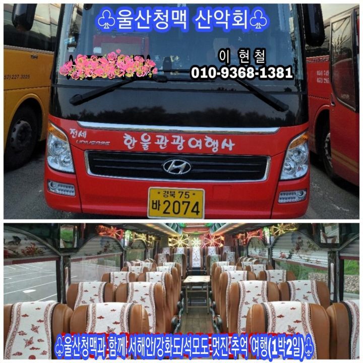 한울여행사 이미지