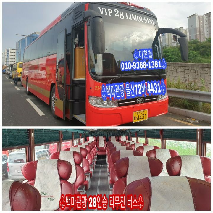 한울여행사 이미지