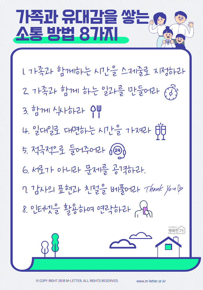유대감 이미지