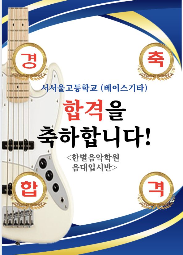 한별음악학원 이미지