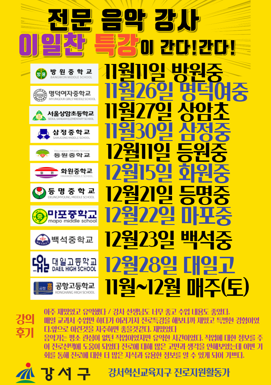 한별음악학원 이미지