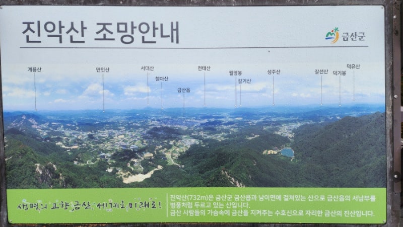 진악산 이미지