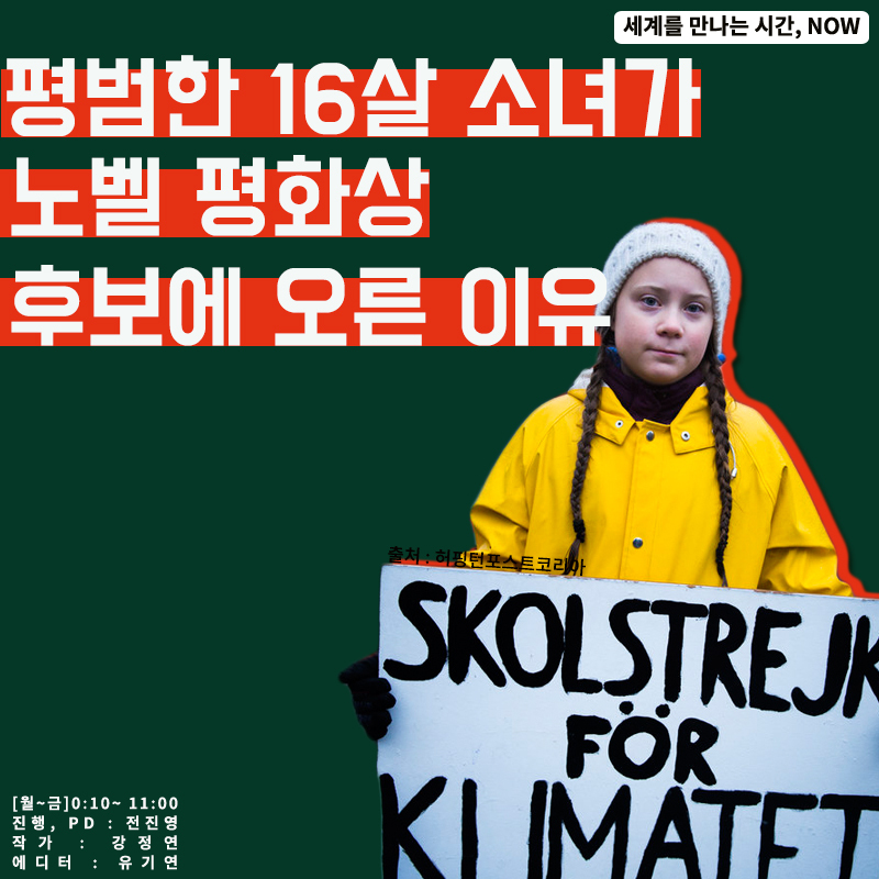 그레타 이미지