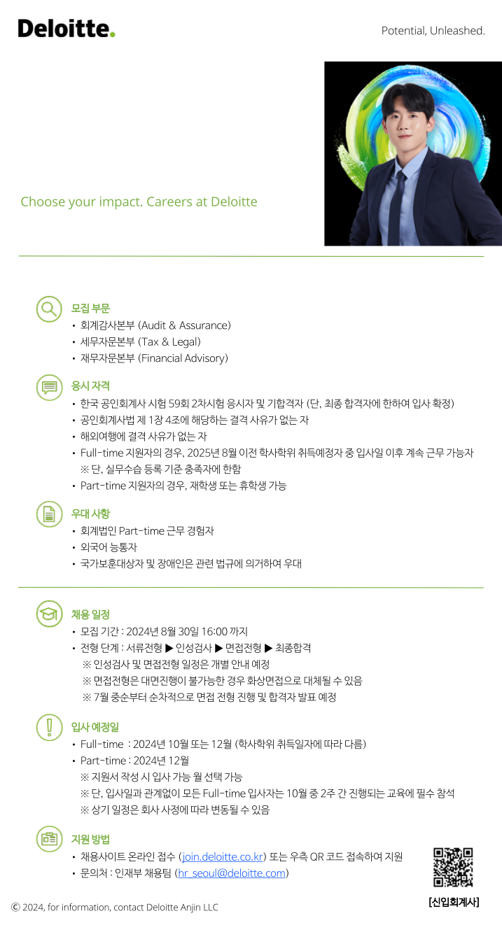 안진회계법인 이미지