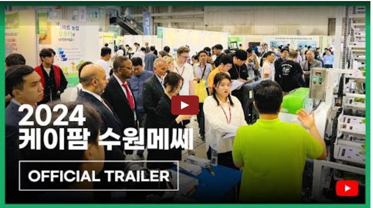 팜스마트 이미지