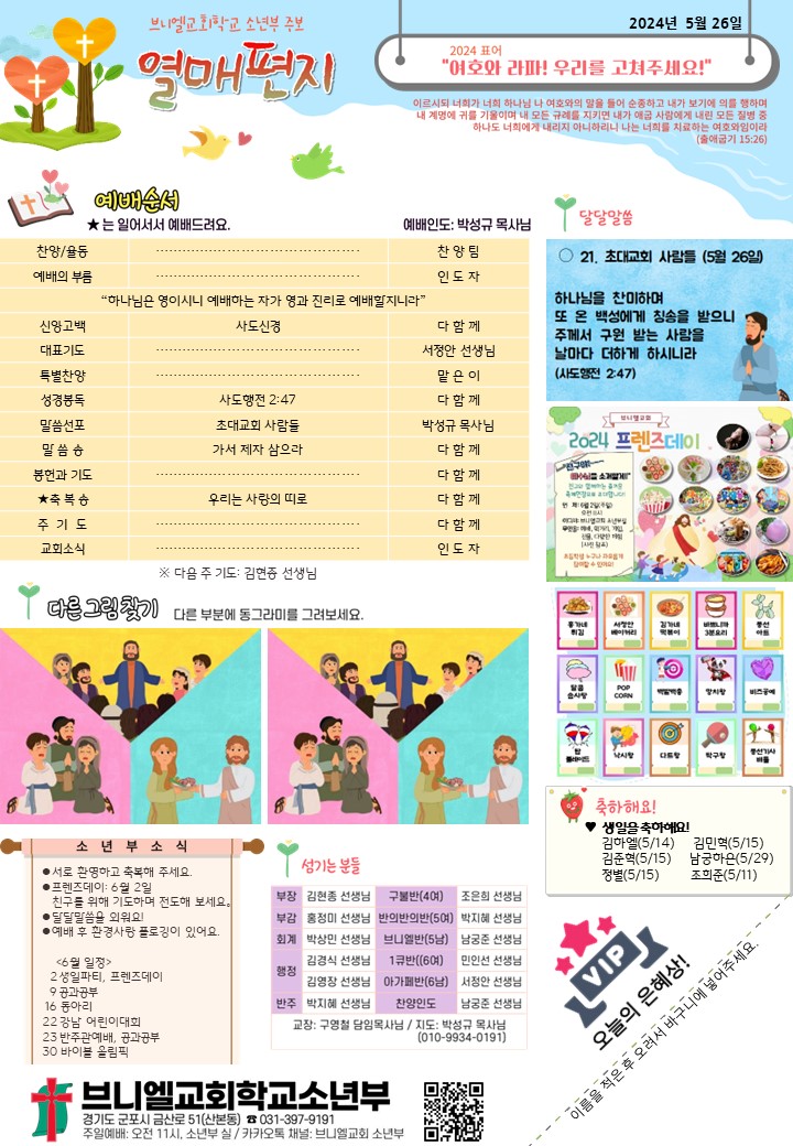 (주)샬롬환경 이미지