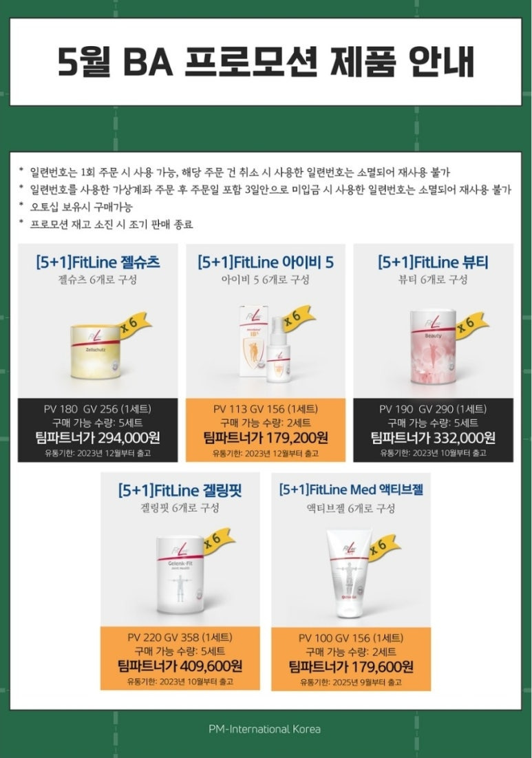 아이비라인 이미지