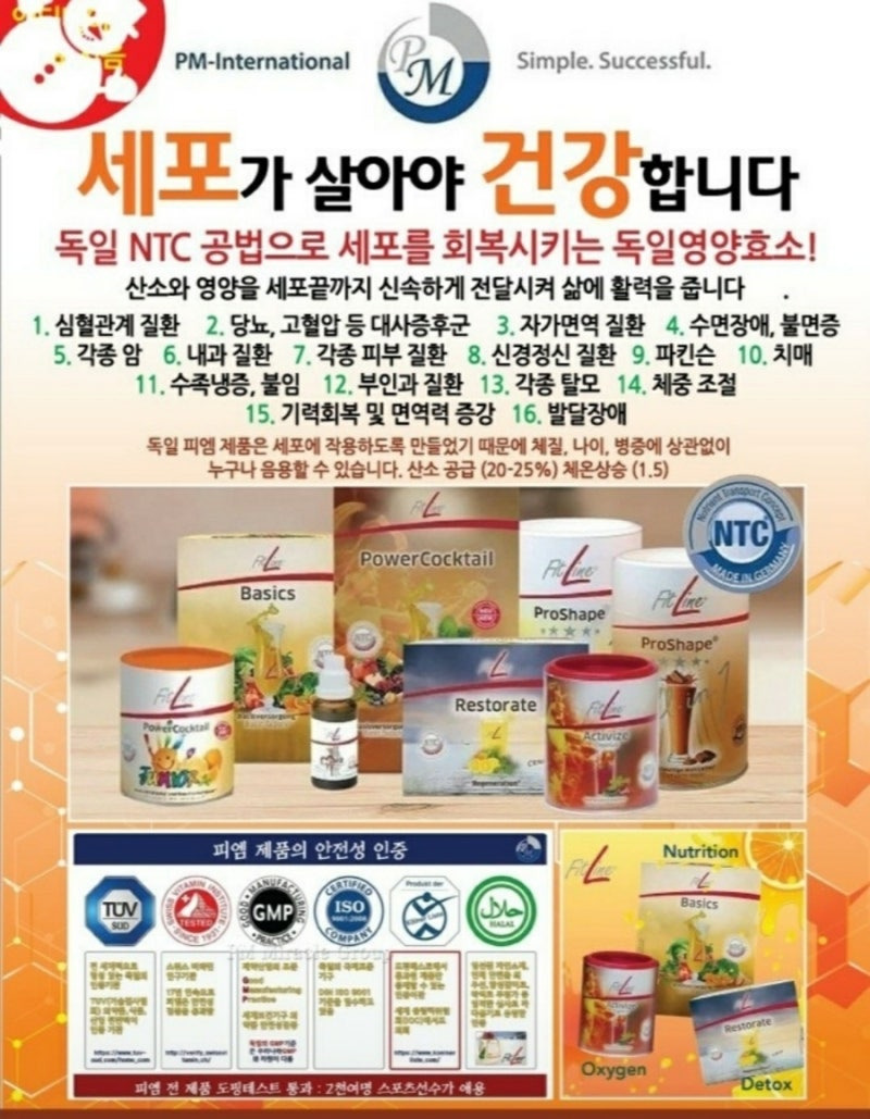 피엠 이미지