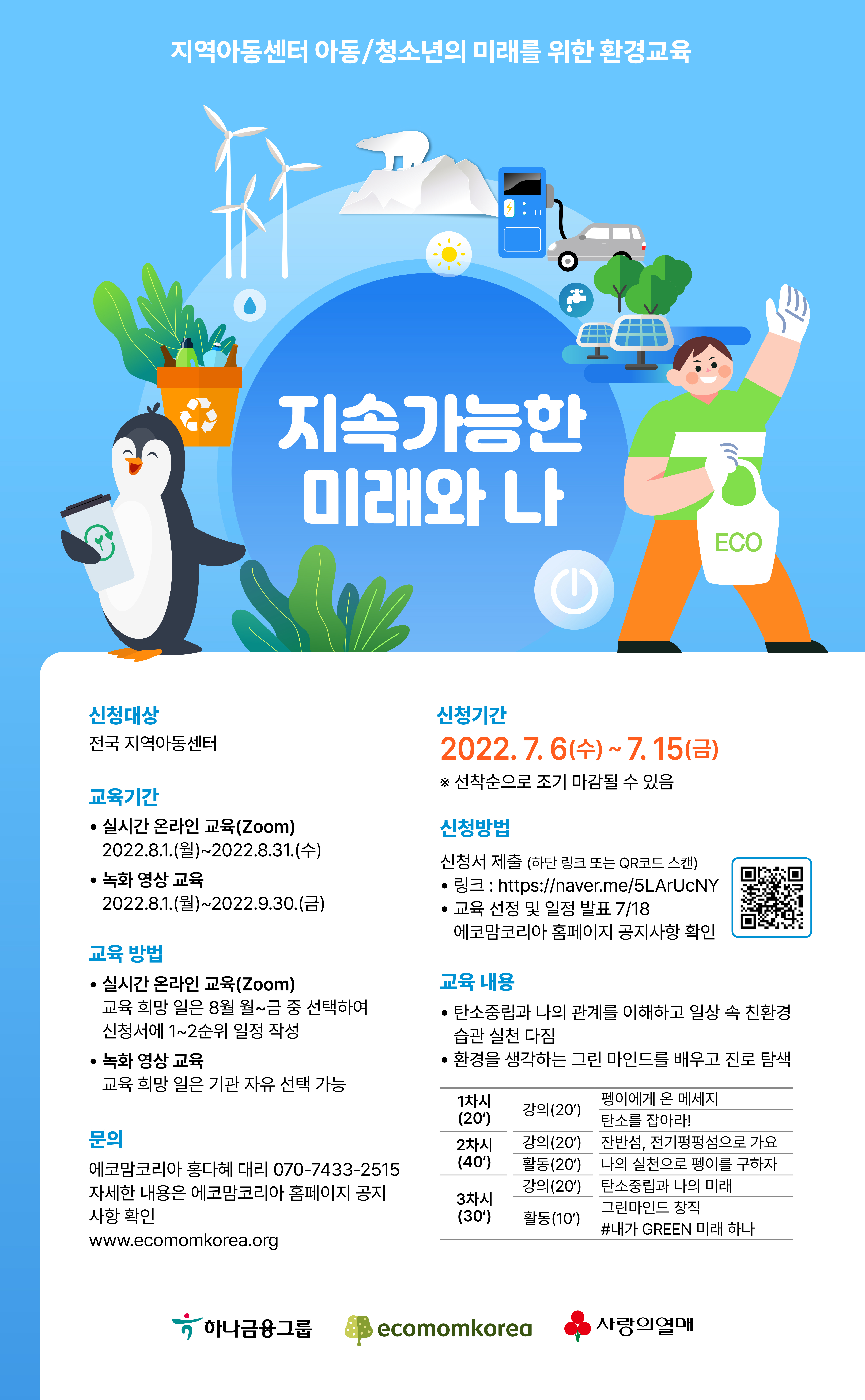 미래기업교육센터 이미지