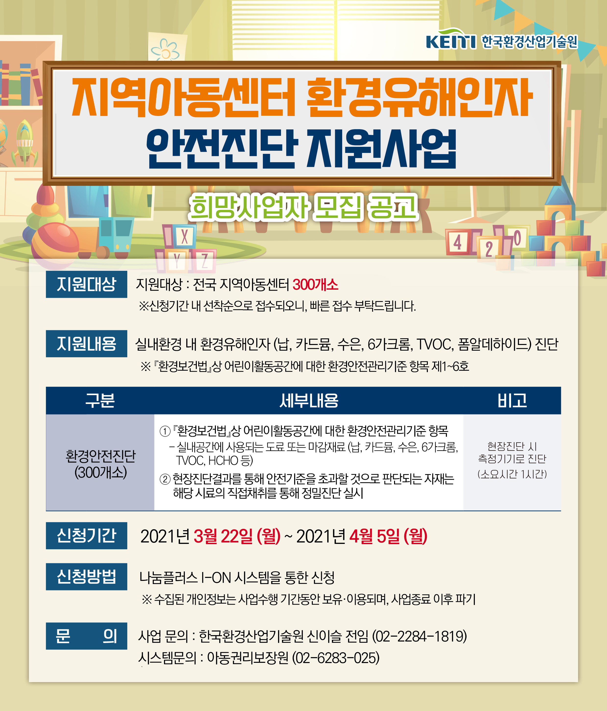 한국진단기술원 이미지