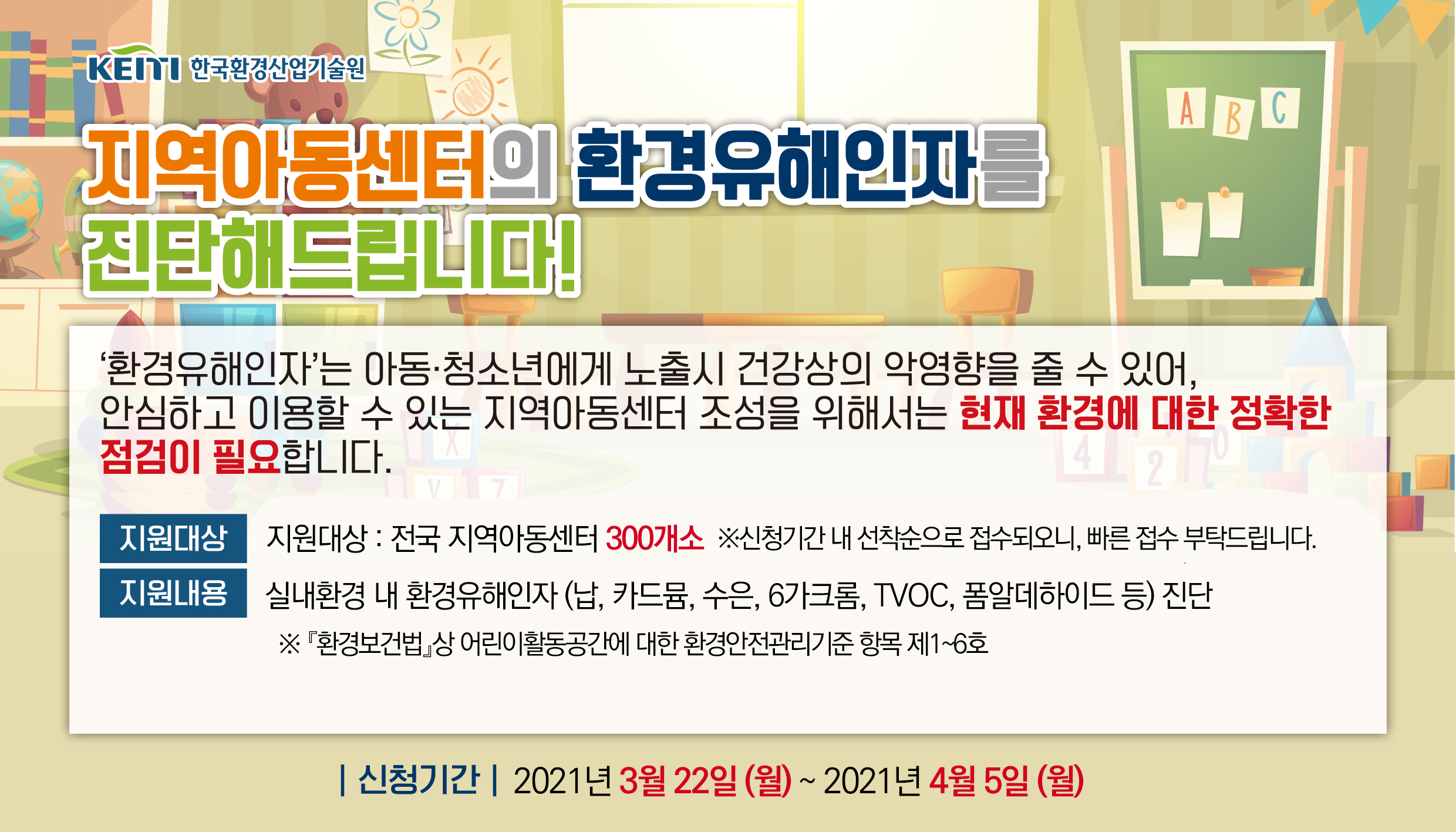한국진단기술원 이미지