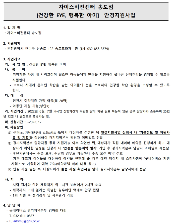 자이스비전센터 송도점 이미지