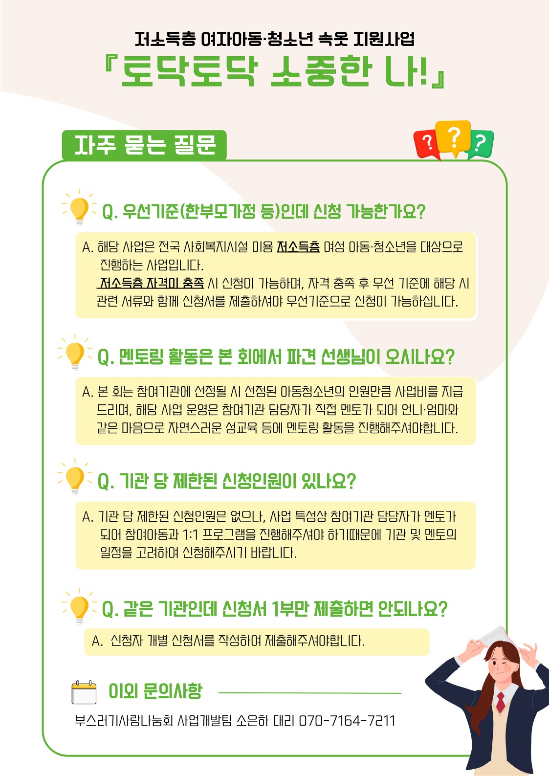 속옷사랑 이미지