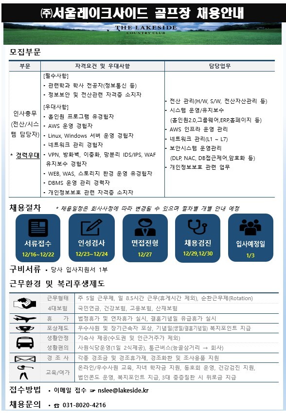 (주)서울레이크사이드 이미지