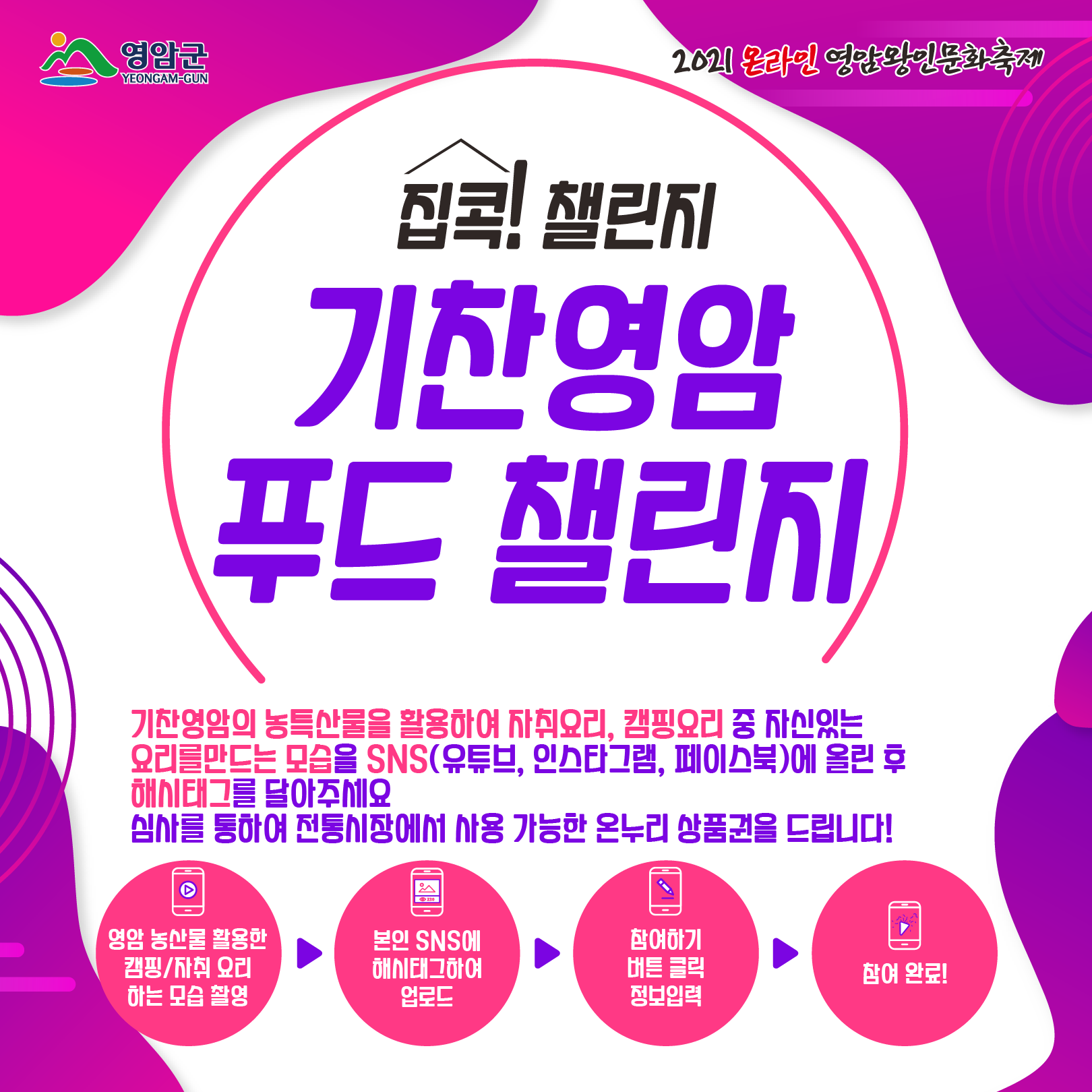 기찬푸드 이미지