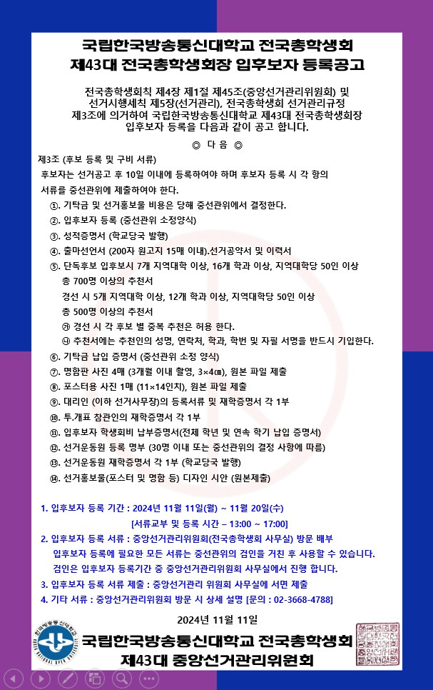 중앙선거관리위원회 이미지