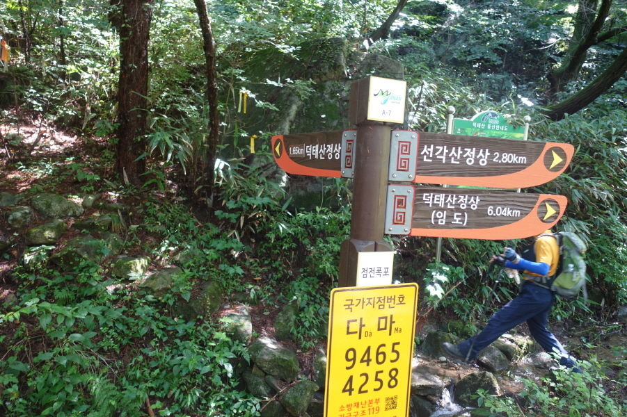 덕태산(德泰山1113m ).선각산(仙角山1142m).시루봉(1145m).삿갓봉(1131m).중선각(1048m)/전북 진안 - 산행 후기,여행 후기 - 도보여행(섬... 