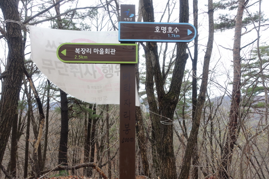 자리봉 정상 이미지