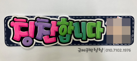 예쁜글씨 이미지