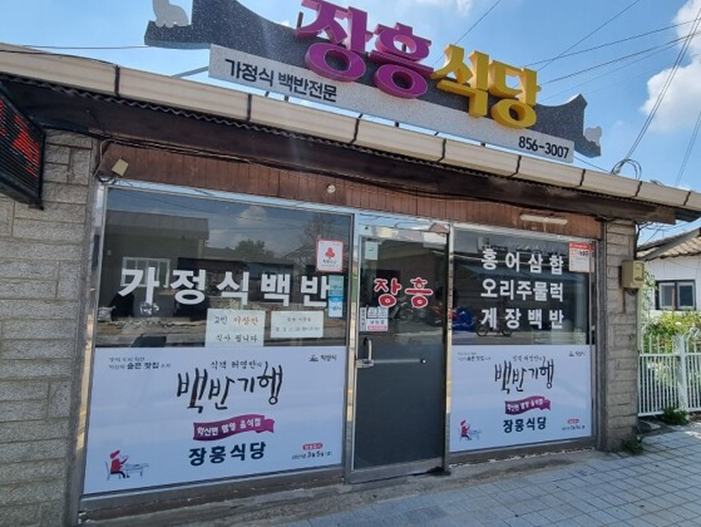 익산홍어 이미지