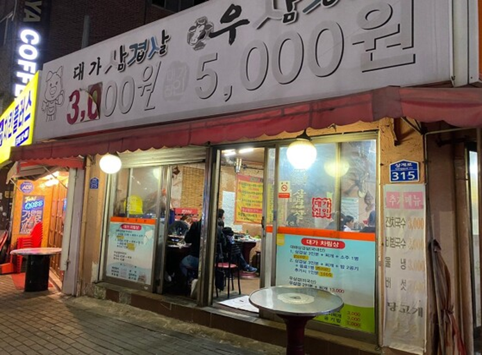 대가집 이미지