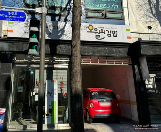 오월의김밥 이미지