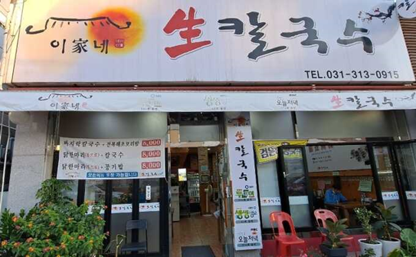 생칼국수 이미지