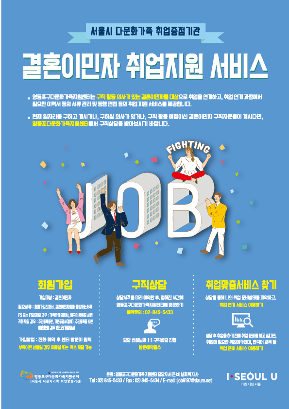 다문화 취업지원센터 이미지