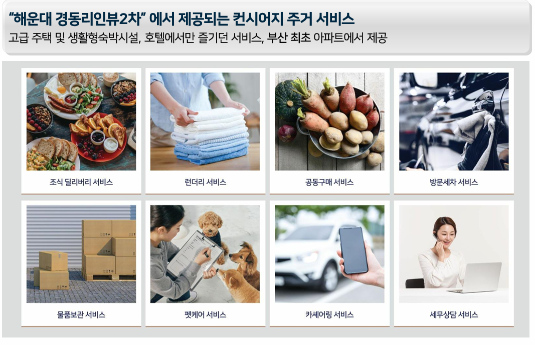 호텔경동 이미지