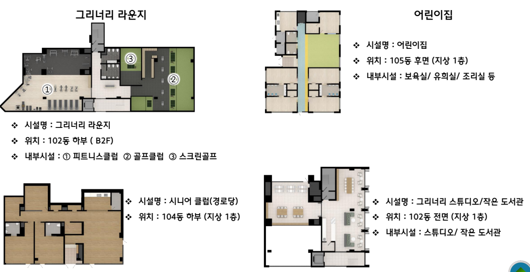센트럴파크어린이집 이미지