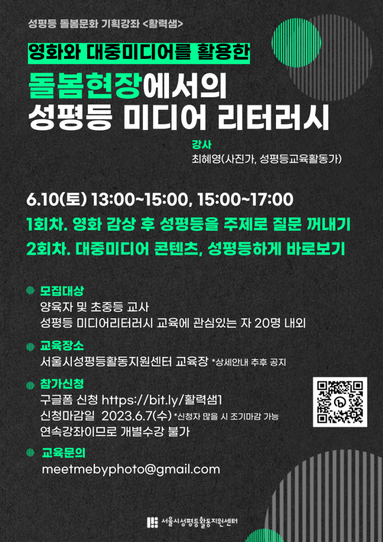 한국미디어교육진흥원 이미지