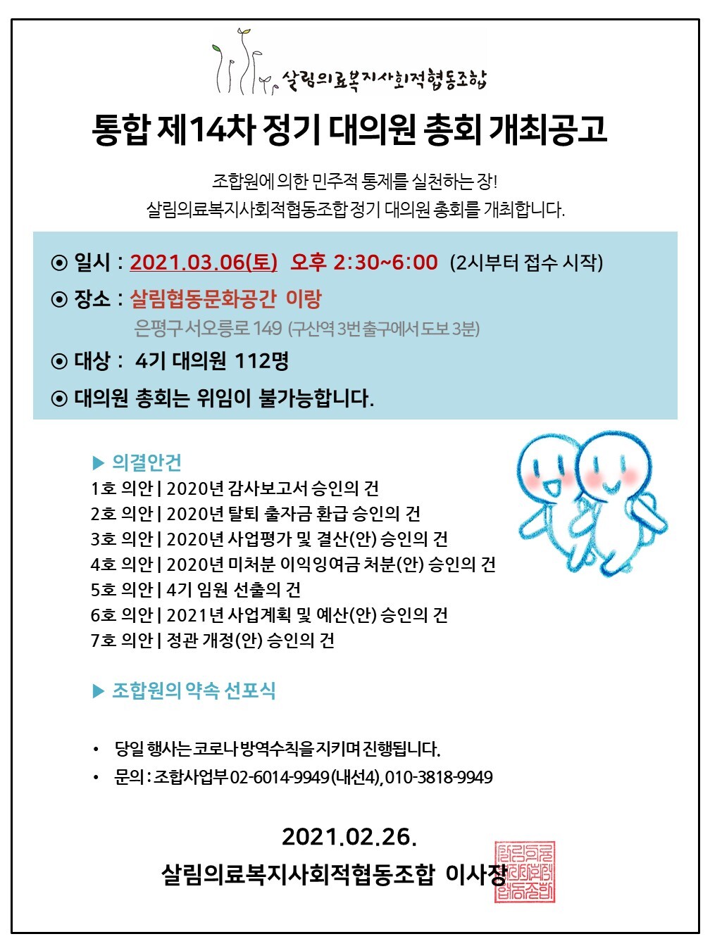 살림의료복지사회적협동조합살림의원;살림치과 이미지