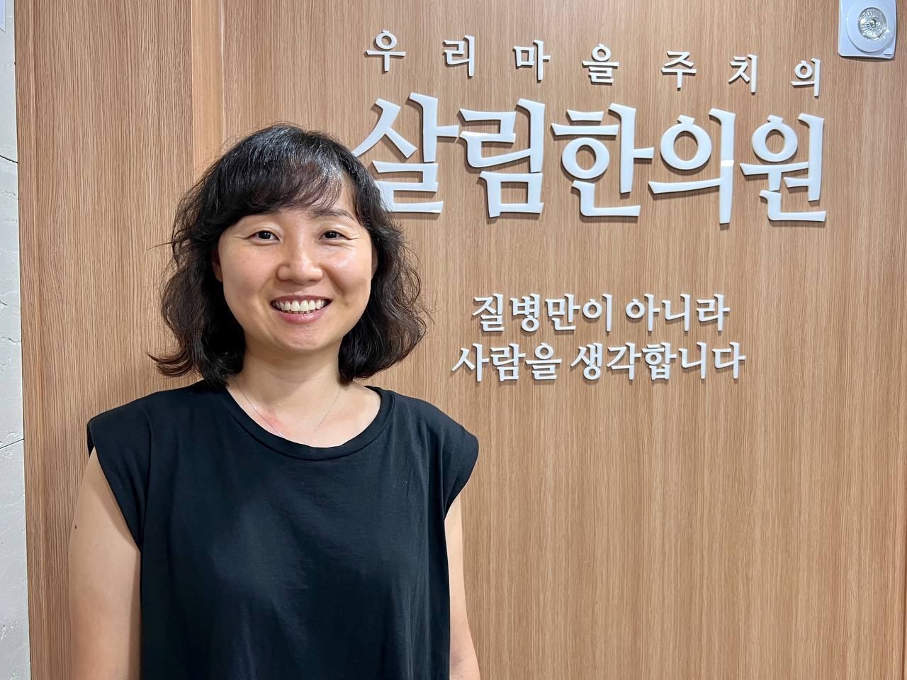 살림한의원 이미지