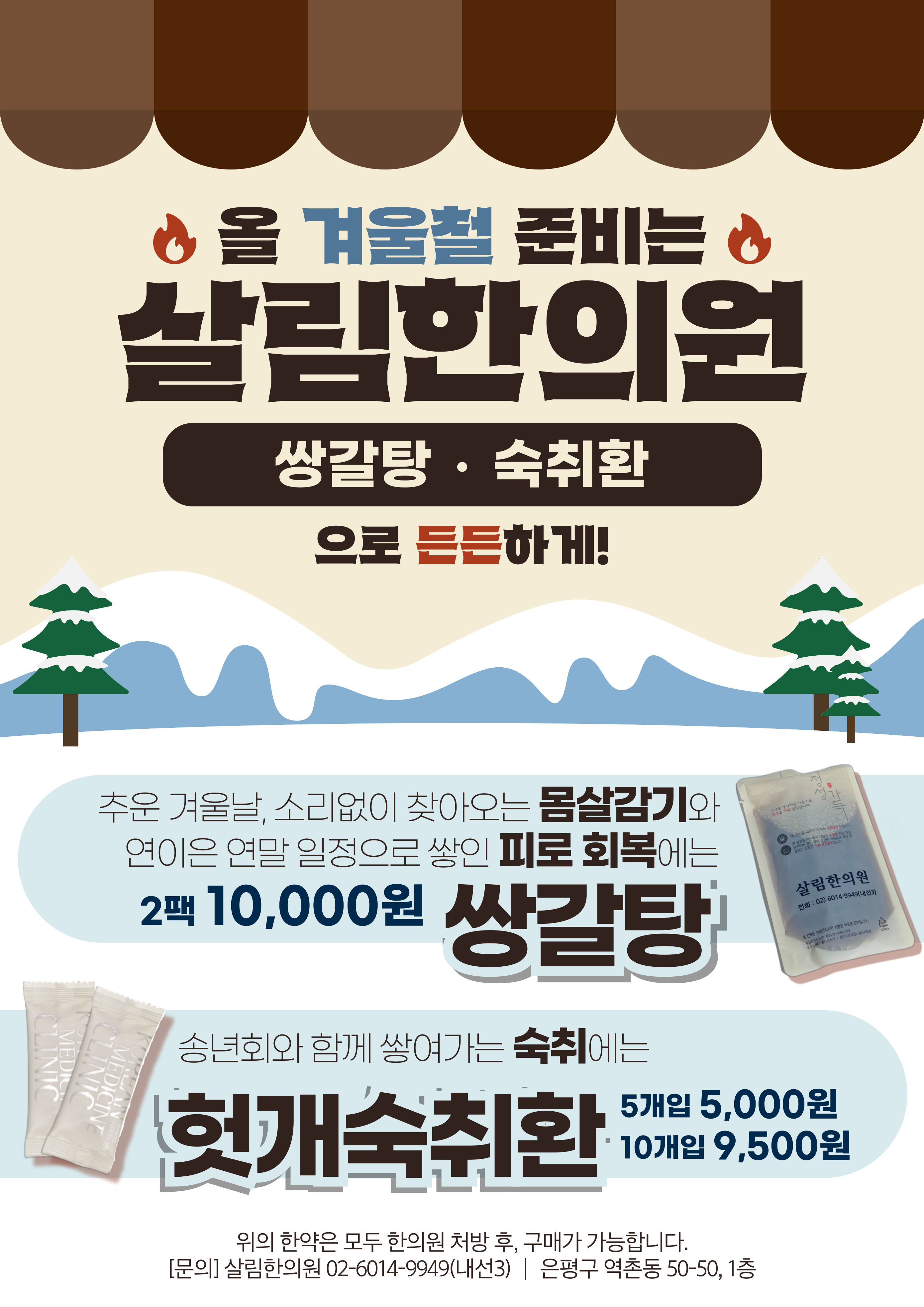 살림한의원 이미지
