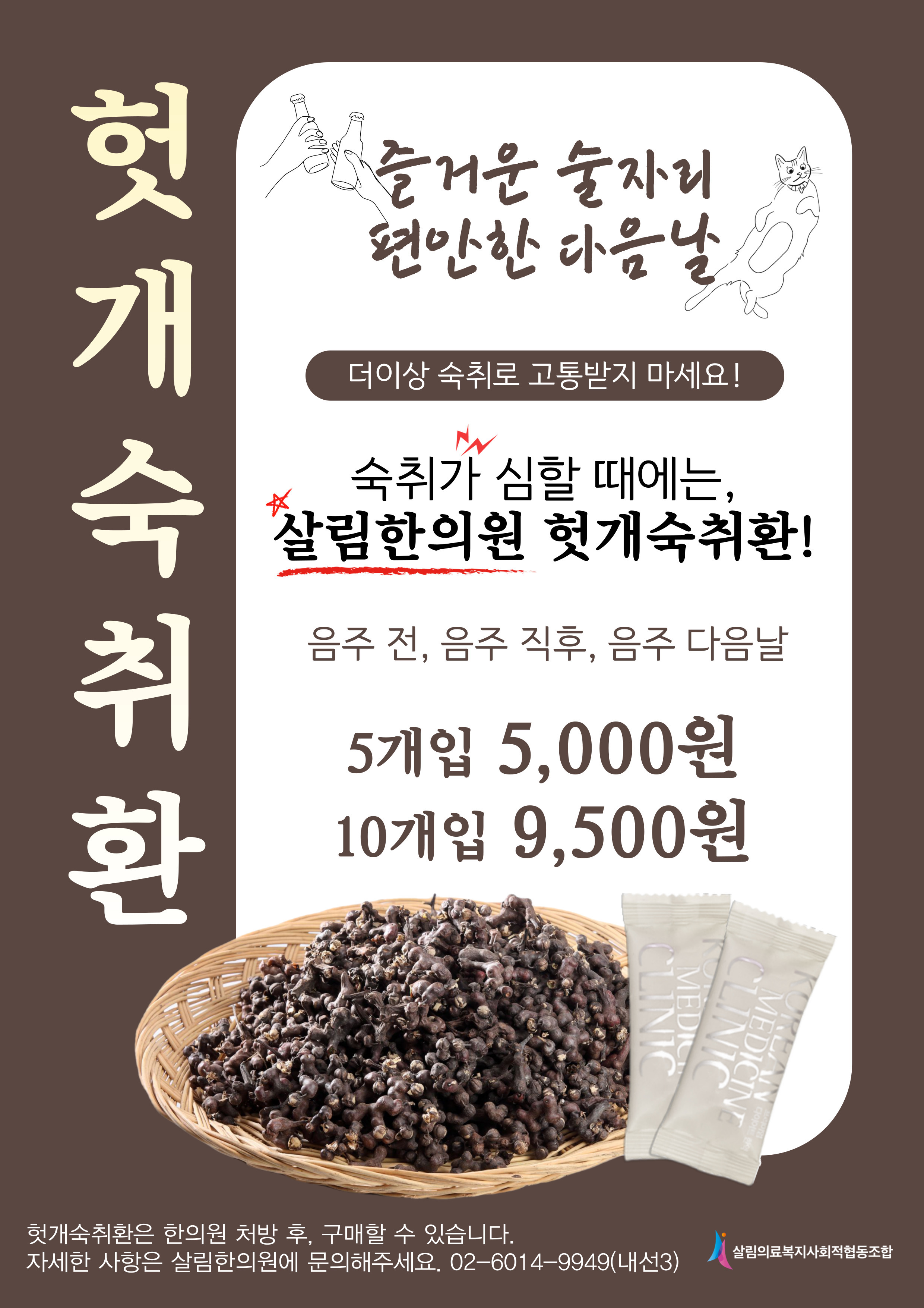 살림한의원 이미지