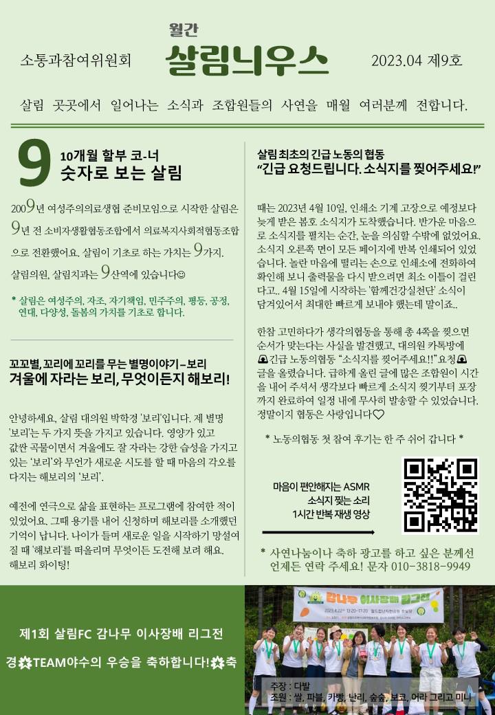 살림의료복지사회적협동조합살림의원;살림치과 이미지