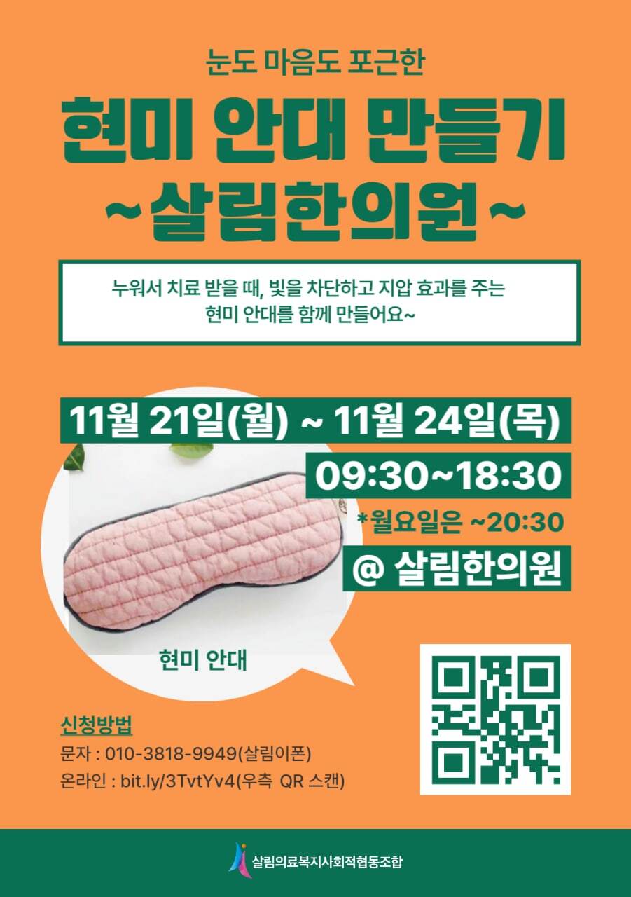 살림한의원 이미지