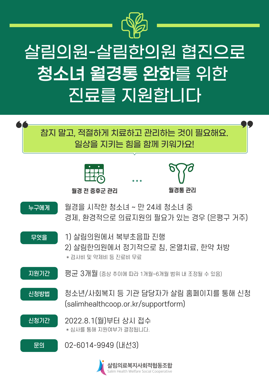살림한의원 이미지
