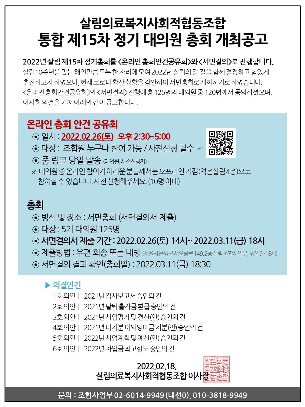 해인사회적협동조합 이미지