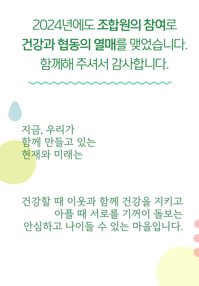 살림의료복지사회적협동조합살림의원;살림치과 이미지