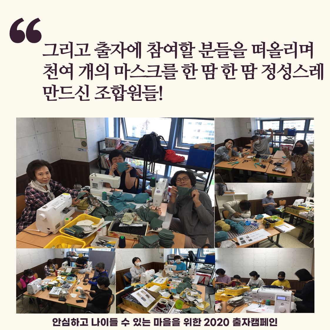 - 조합 소식안내 - 살림의료복지사회적협동조합 안심하고 나이들 수 있는 마을을 위한 출자캠페인 결과, 총 1,074명 참여, 특별출자... 
