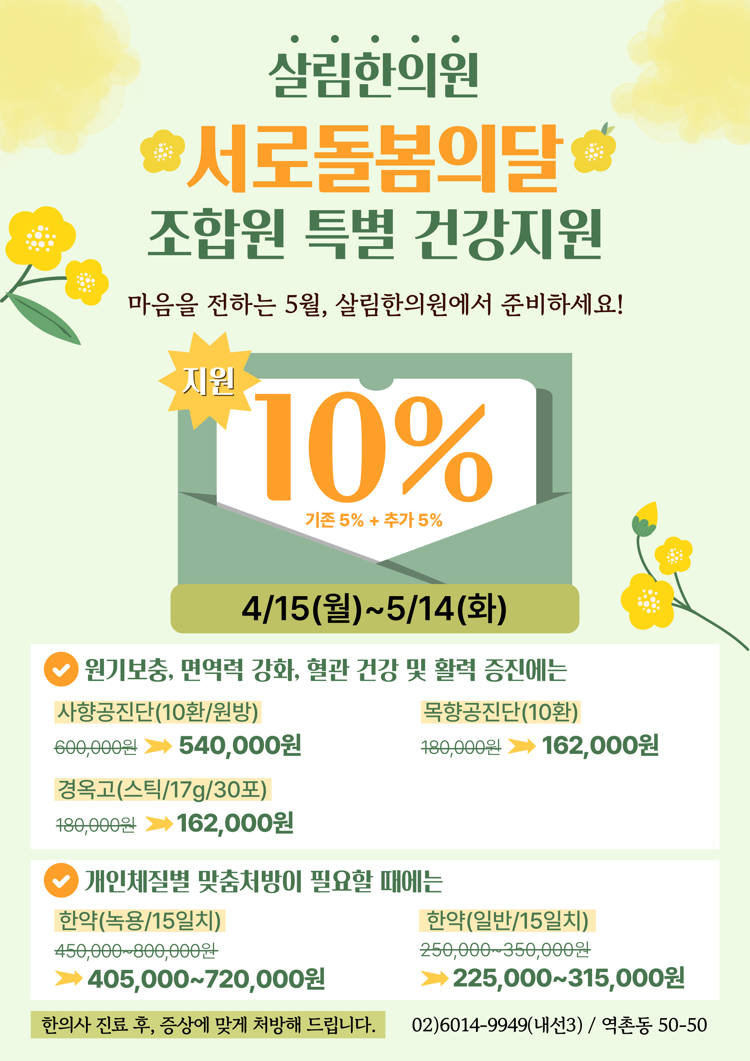 살림한의원 이미지