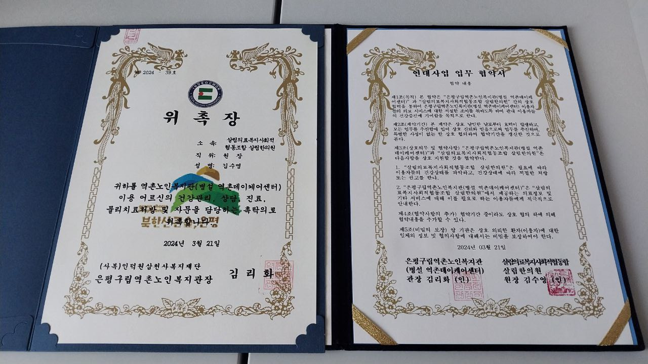 살림한의원 이미지