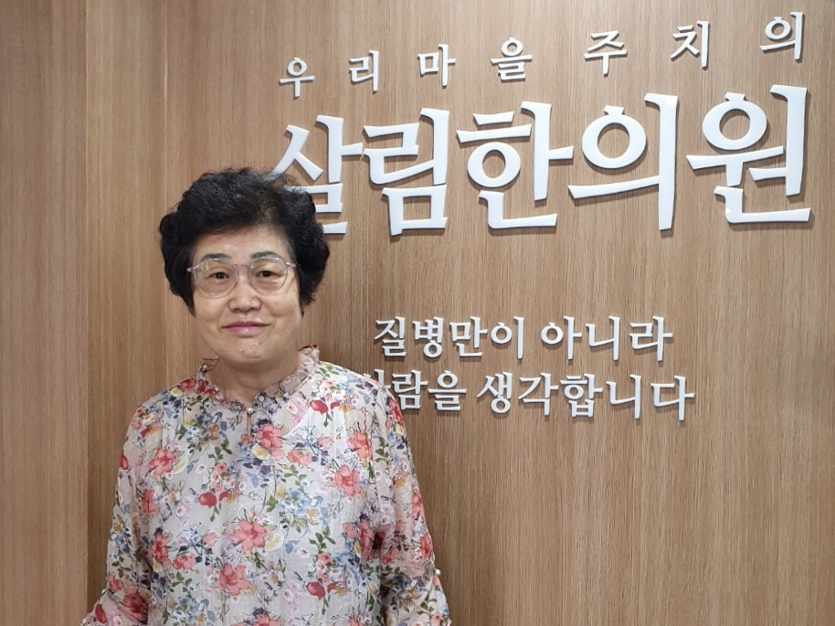 살림한의원 이미지